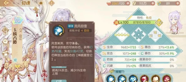 手游资讯，揭秘食物语玉麟香腰角色喜爱礼物攻略