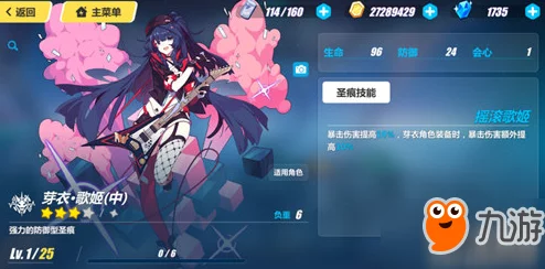 崩坏3手游资讯，芽衣泳装派对获取攻略全解析