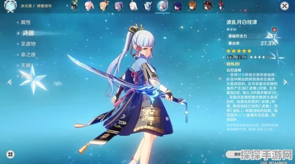 原神神里绫华武器选择全解析
