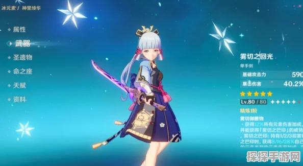 原神神里绫华武器选择全解析