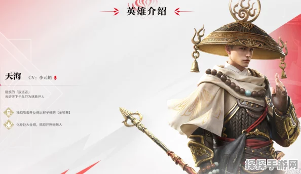 永劫无间手游，天海天赋技能详解及推荐搭配