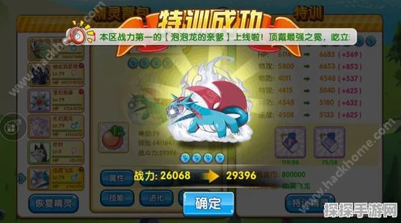 口袋妖怪复刻，闪光洛奇亚震撼登场，全新版本更新资讯