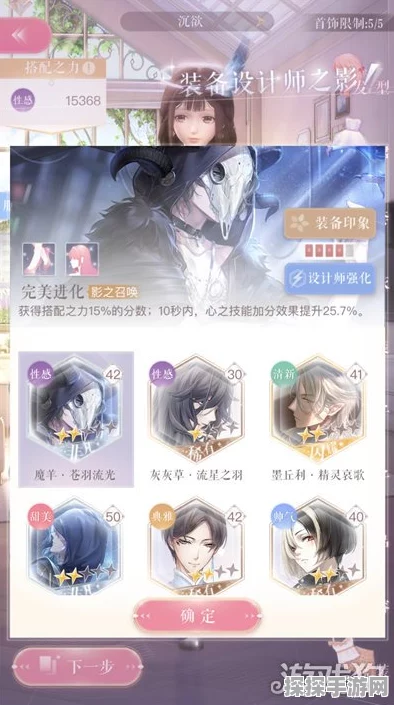 手游资讯，闪耀暖暖欲望幻境关卡全面解析