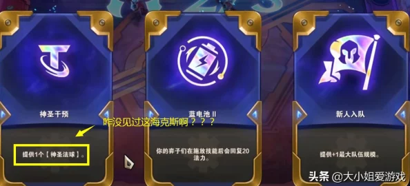 金铲铲之战法球使用指南，解锁战利品的秘密