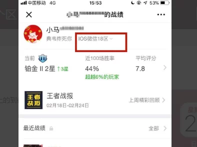 王者荣耀战绩时间显示揭秘，是结束时间还是开始时间？