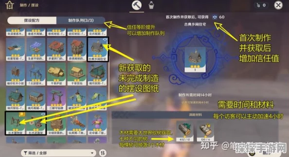 原神降神工坊宝箱全收集攻略，解锁秘境宝藏的详尽指南
