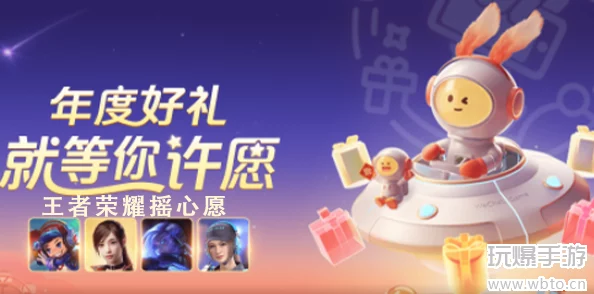 王者荣耀心愿广场进入方法详解，解锁全新互动体验