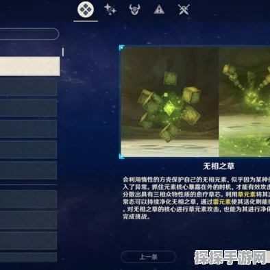 原神无相之草隐藏成就全攻略，解锁隐藏荣耀的秘籍
