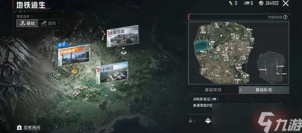 和平精英地铁逃生模式全面解析