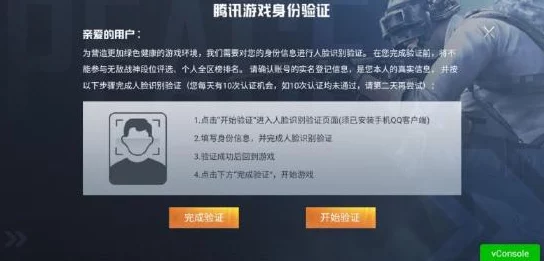炉石传说实名认证新政策，人脸验证是否成为必要环节？