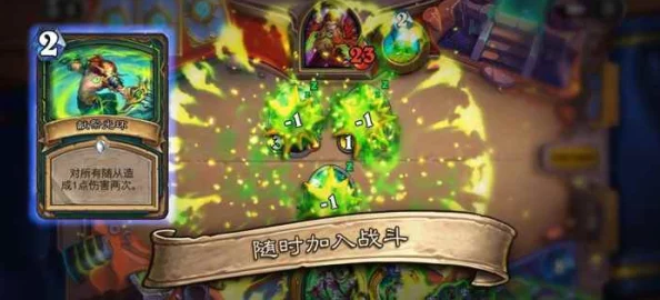 炉石传说实名认证新政策，人脸验证是否成为必要环节？
