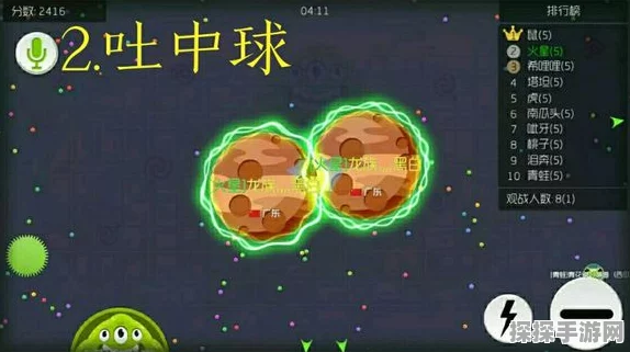球球大作战，掌握点吐技巧，称霸战场的秘籍