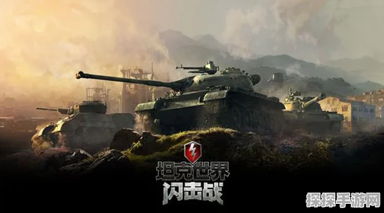 全面解析坦克世界闪击战错误代码65，一站式解决指南