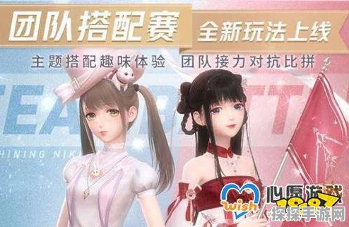 闪耀暖暖队伍编制深度技巧解析，打造顶尖时尚战队