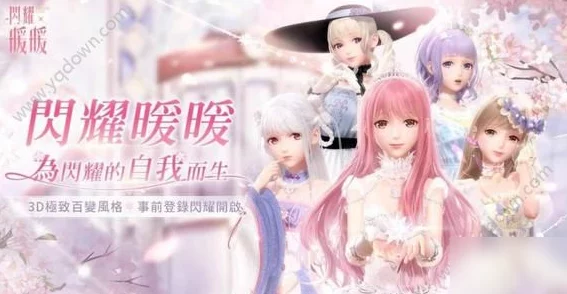 闪耀暖暖队伍编制深度技巧解析，打造顶尖时尚战队