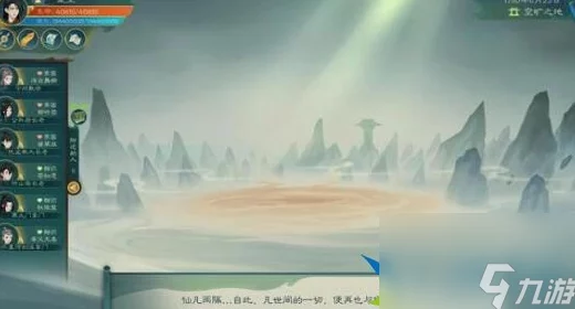 觅长生手游朝元丹获取攻略与配方详解