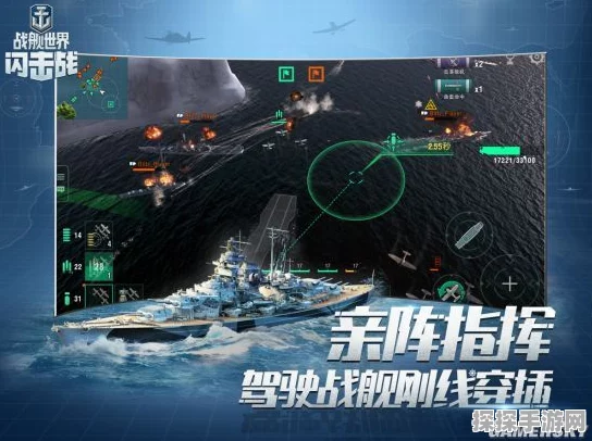 战舰世界闪击战指挥官分配策略深度解析