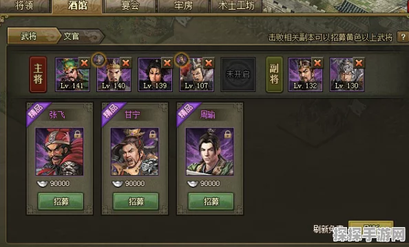 手游资讯，全面攻略助你轻松突破攻城掠地194副本