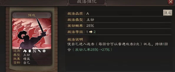 三国志战略版A级必拆战法深度解析