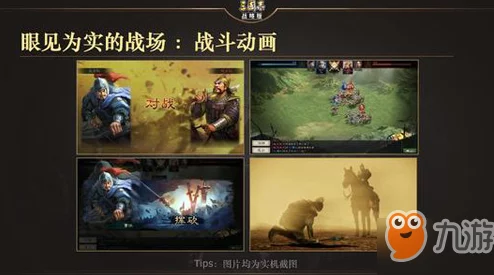 三国志战略版A级必拆战法深度解析