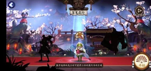 手游资讯，阴阳师百鬼夜行撒豆技巧全解析