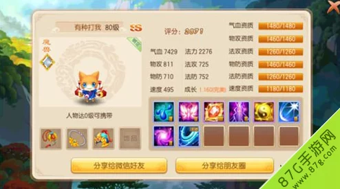 梦幻诛仙手游神兽获取全方位攻略指南