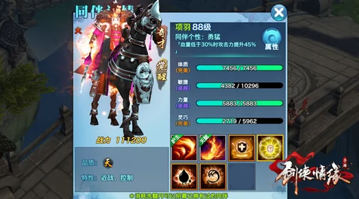 新剑侠情缘手游SSS级同伴完颜烈深度解析