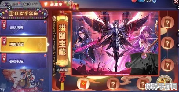 手游资讯，纸嫁衣拼图攻略秘籍大揭秘，助你轻松过关
