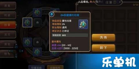 龙之谷手游毁灭者纹章搭配全攻略