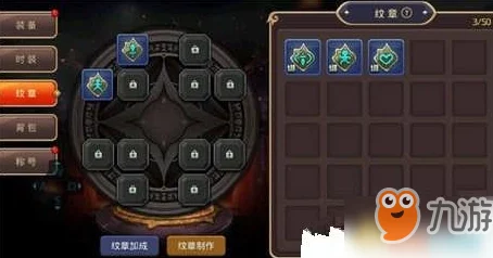 龙之谷手游毁灭者纹章搭配全攻略