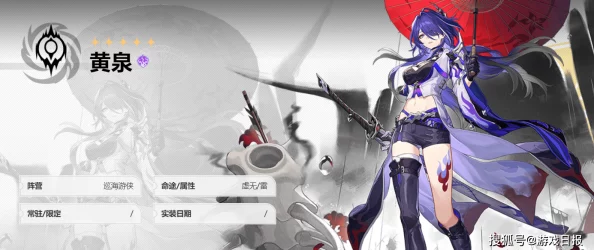 崩坏星穹铁道黄泉适配角色全面盘点，探索策略战斗新境界