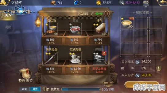 大航海之路全新深海战歌资料片震撼上线，九大港口扬帆启航
