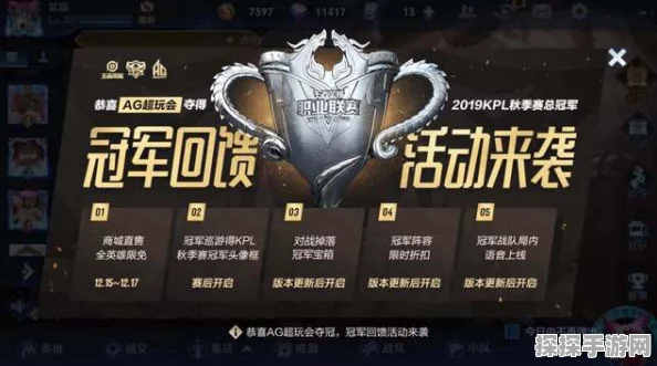 王者荣耀冠军语音解锁秘籍，揭秘获取途径与赛事精彩瞬间