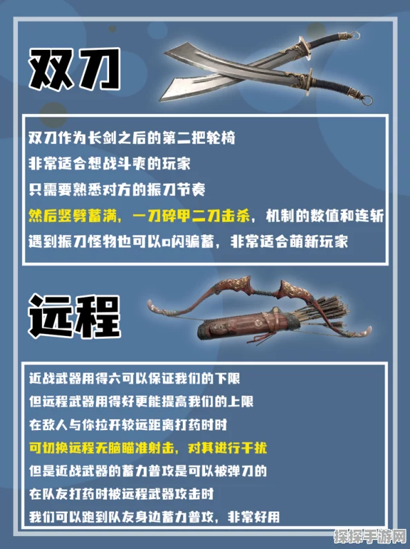 妄想山海双刀技能深度解析与连招攻略手游资讯