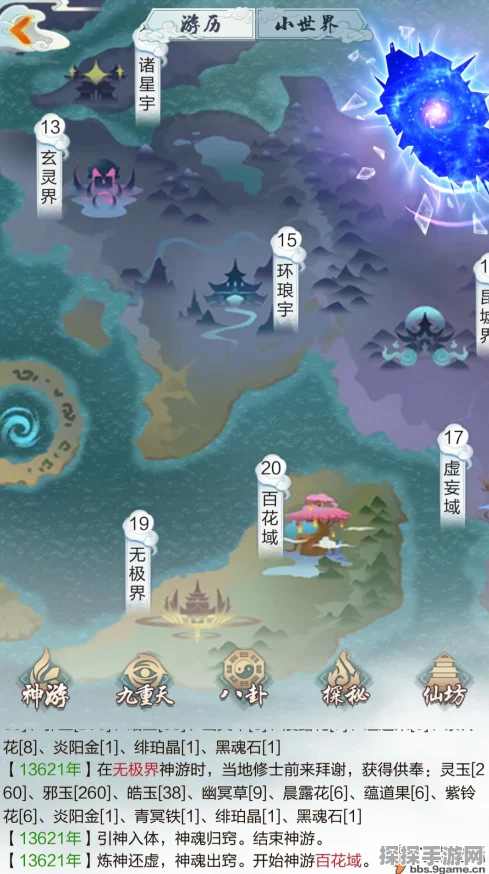 玄元剑仙2019端午节活动福利全解析