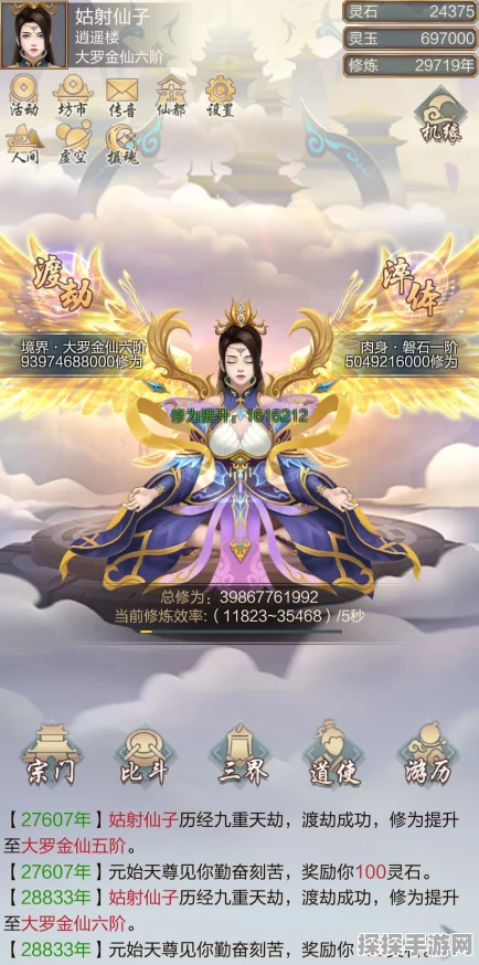 玄元剑仙2019端午节活动福利全解析