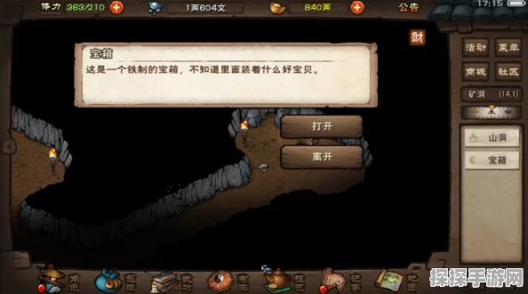 烟雨江湖南阳渡支线，消灭狼群任务全攻略