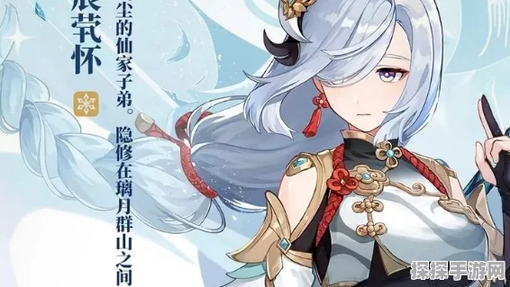 原神申鹤天赋突破材料全解析