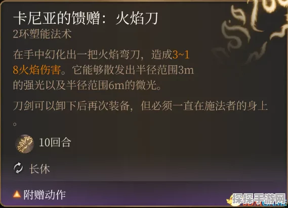 博德之门3高效鉴定物品技巧全揭秘，助你避免鉴定失败的尴尬