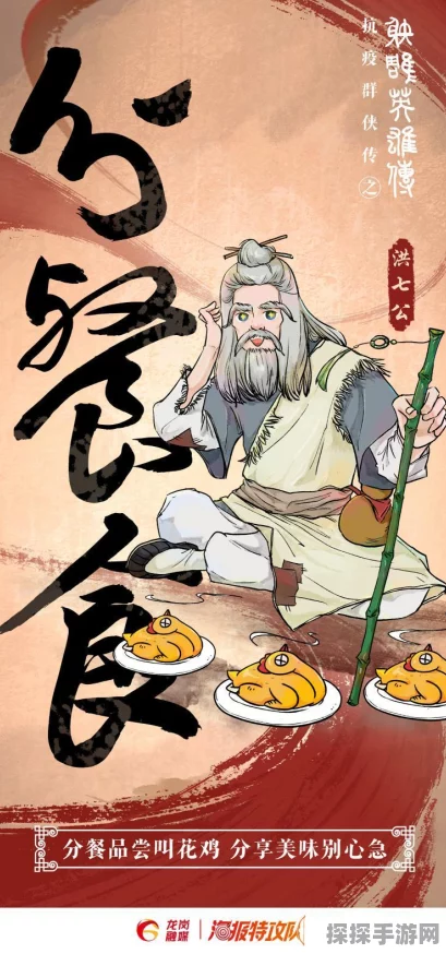 新射雕群侠传之铁血丹心，全新版本震撼来袭，阵容升级再掀武侠热潮