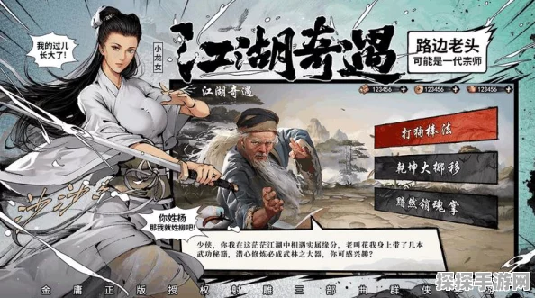 新射雕群侠传之铁血丹心，全新版本震撼来袭，阵容升级再掀武侠热潮