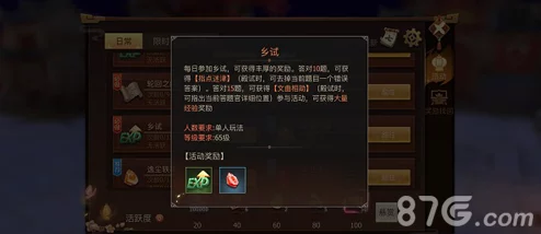古剑奇谭二手游熔炼系统深度解析与任务攻略