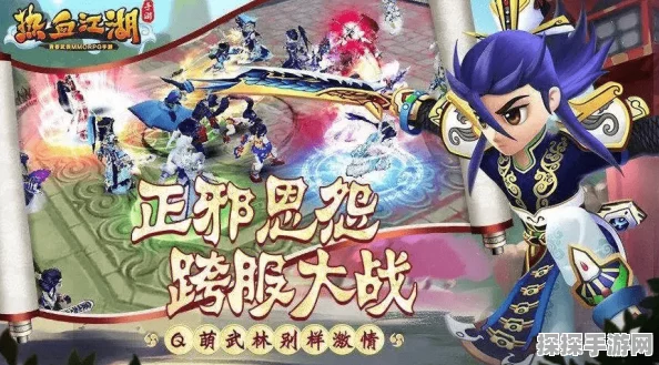 热血江湖手游新披风登场，白色风华引领潮流