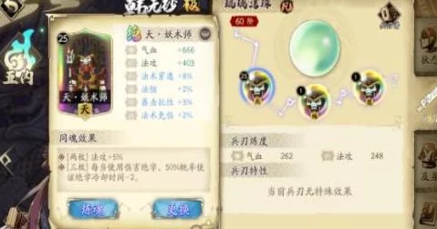 天地劫幽城再临，羽士魂石搭配与同魂套装深度解析