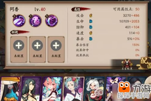 阴阳师联动式神阿香技能全解析