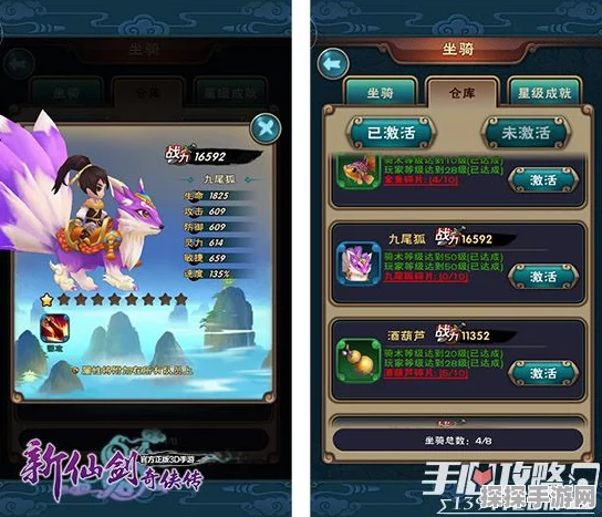 新仙剑奇侠传手游全支线攻略深度解析与近期资讯汇总