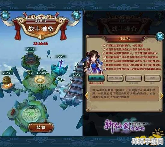 新仙剑奇侠传手游全支线攻略深度解析与近期资讯汇总
