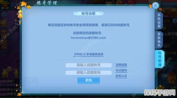 手游资讯，233乐园蛋仔派对账号切换与找回全攻略