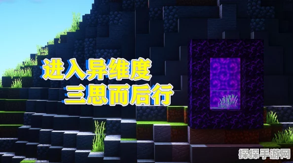 手游资讯，揭秘我的世界远古残骸的非凡用途