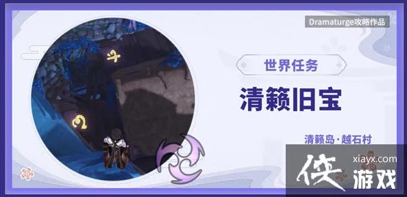 原神手游资讯，揭秘清籁旧宝任务开关启动全攻略